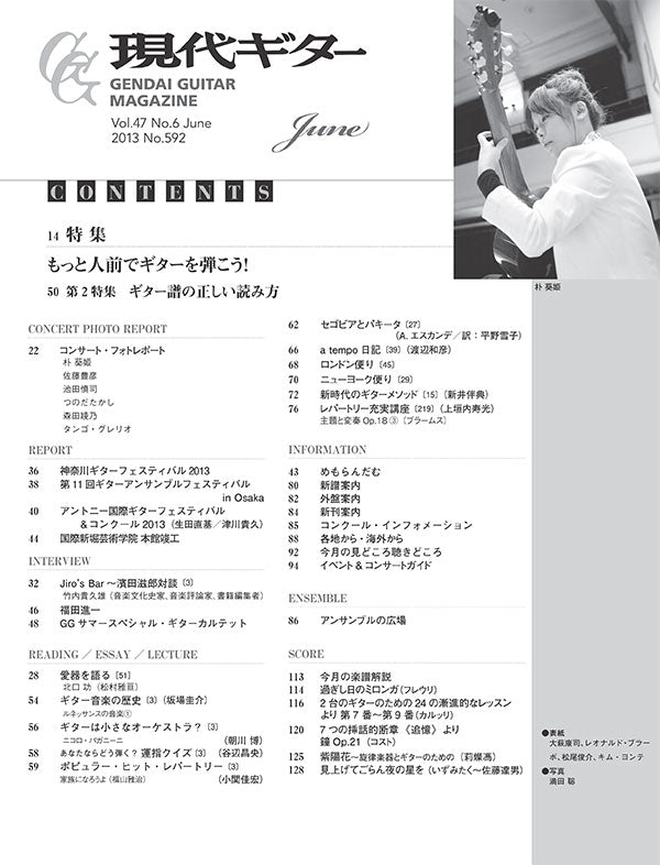 ギタースコア　13冊 楽譜】JAGUAR'13 / 春畑 道哉 (エレキギター / 上級) - Piascore