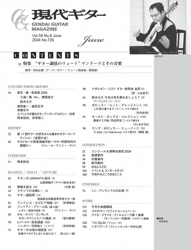 ギター演奏法の原理 新時代のための合理的なアプローチ ギター演奏法の原理 新時代のための合理的なアプローチ : アベル
