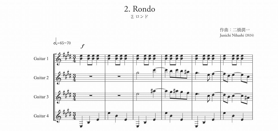 PDF楽譜】二橋潤一：ギター四重奏・アンサンブルのためのシチリアーナ