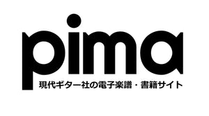 現代ギター社の電子楽譜・電子書籍サイトがオープン