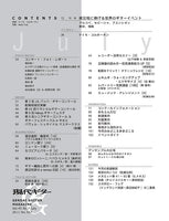 【PDF雑誌】電子版現代ギター11年07月号(No.567)