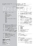 【PDF雑誌】電子版現代ギター11年12月号(No.573)