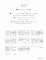 【PDF雑誌】電子版現代ギター17年7月号(No.644)