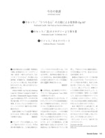 【PDF雑誌】電子版現代ギター17年8月号(No.645)