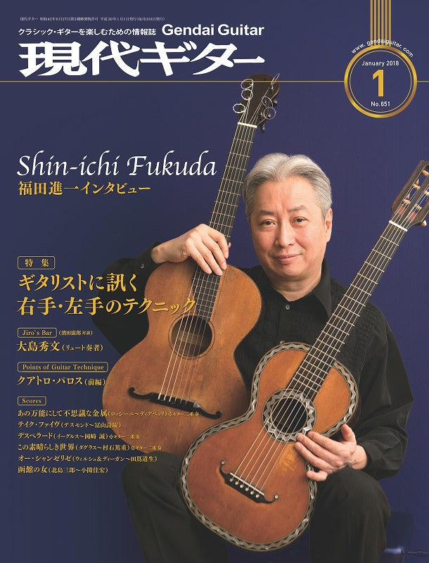 PDF版で蘇る！月刊現代ギター – 現代ギター社の電子楽譜・書籍サイト