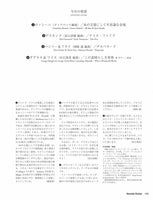 【PDF雑誌】電子版現代ギター18年01月号(No.651)