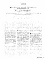 【PDF雑誌】電子版現代ギター18年02月号(No.652)