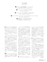 【PDF雑誌】電子版現代ギター18年08月号(No.658)