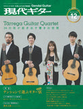 【PDF雑誌】電子版現代ギター18年12月号(No.662)