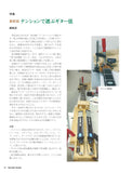 【PDF雑誌】電子版現代ギター18年12月号(No.662)