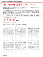 【PDF雑誌】電子版現代ギター19年02月号(No.664)