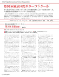 【PDF雑誌】電子版現代ギター19年02月号(No.664)