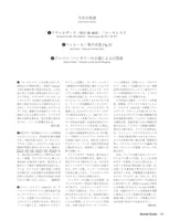 【PDF雑誌】電子版現代ギター19年02月号(No.664)