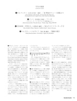 【PDF雑誌】電子版現代ギター19年05月号(No.668)