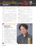 【PDF雑誌】電子版現代ギター19年06月号(No.669)