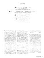 【PDF雑誌】電子版現代ギター19年06月号(No.669)