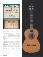 【PDF雑誌】電子版現代ギター19年07月号(No.670)