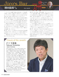 【PDF雑誌】電子版現代ギター19年08月号(No.671)