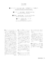 【PDF雑誌】電子版現代ギター19年08月号(No.671)