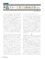 【PDF雑誌】電子版現代ギター19年10月号(No.673)