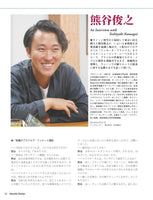 【PDF雑誌】電子版現代ギター19年10月号(No.673)