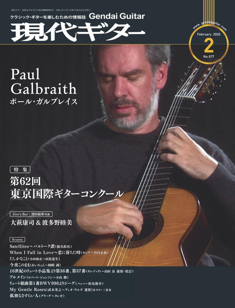 【PDF雑誌】電子版現代ギター20年02月号(No.677)