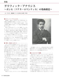 【PDF雑誌】電子版現代ギター20年05月号(No.680)