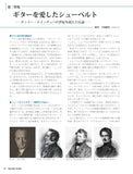 【PDF雑誌】電子版現代ギター20年05月号(No.680)