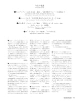 【PDF雑誌】電子版現代ギター20年05月号(No.680)