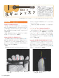 【PDF雑誌】電子版現代ギター20年06月号(No.681)