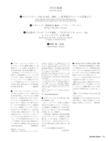 【PDF雑誌】電子版現代ギター20年06月号(No.681)