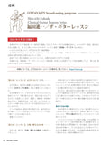 【PDF雑誌】電子版現代ギター20年10月号(No.685)