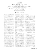 【PDF雑誌】電子版現代ギター20年10月号(No.685)