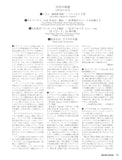 【PDF雑誌】電子版現代ギター20年10月号(No.685)