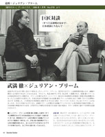 【PDF雑誌】電子版現代ギター20年11月号(No.686)