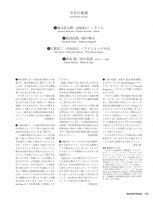 【PDF雑誌】電子版現代ギター23年05月号(No.716)