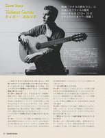 【PDF雑誌】電子版現代ギター23年06月号(No.717)