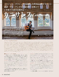 【PDF雑誌】電子版現代ギター23年07月号(No.718)