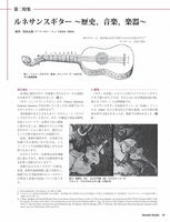 【PDF雑誌】電子版現代ギター23年07月号(No.718)