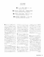 【PDF雑誌】電子版現代ギター23年07月号(No.718)