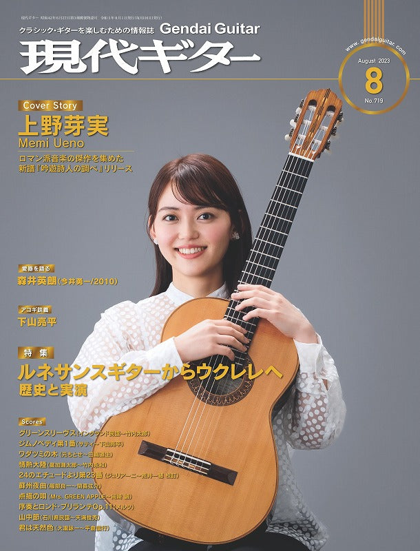 Fingerstyle Guitar 誌 Fingerstyle Guitar Magazine #30 December