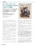 【PDF雑誌】電子版現代ギター23年10月号(No.721)
