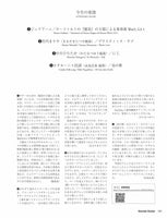 【PDF雑誌】電子版現代ギター23年10月号(No.721)