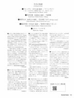 【PDF雑誌】電子版現代ギター23年11月号(No.722)