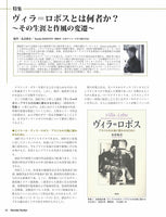 【PDF雑誌】電子版現代ギター24年01月号(No.724)