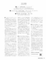 【PDF雑誌】電子版現代ギター24年01月号(No.724)