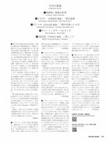 【PDF雑誌】電子版現代ギター24年03月号(No.726)