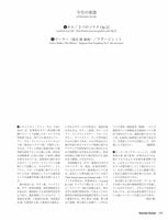 【PDF雑誌】電子版現代ギター24年04月号(No.727)