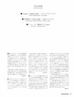 【PDF雑誌】電子版現代ギター24年05月号(No.728)