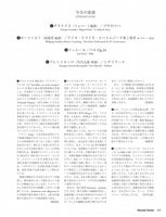 【PDF雑誌】電子版現代ギター24年06月号(No.729)